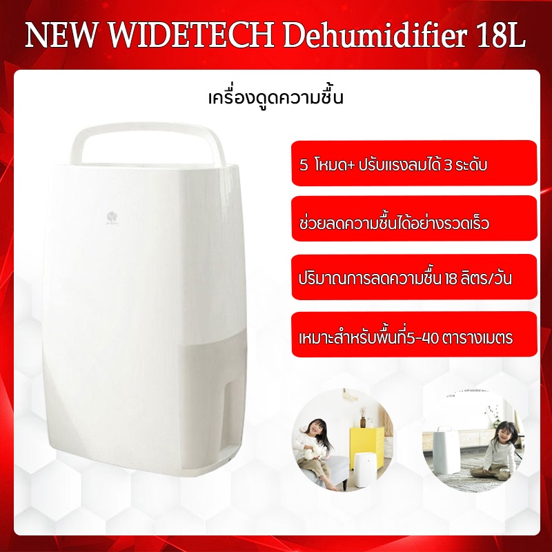 ภาพหน้าปกสินค้าXiaomi New Widetech Internet Smart Home Dehumidifier 18L/12L/21L เครื่องลดความชื้น ลดความชื้นที่แข็งแกร่ง - 18L/12L/21L