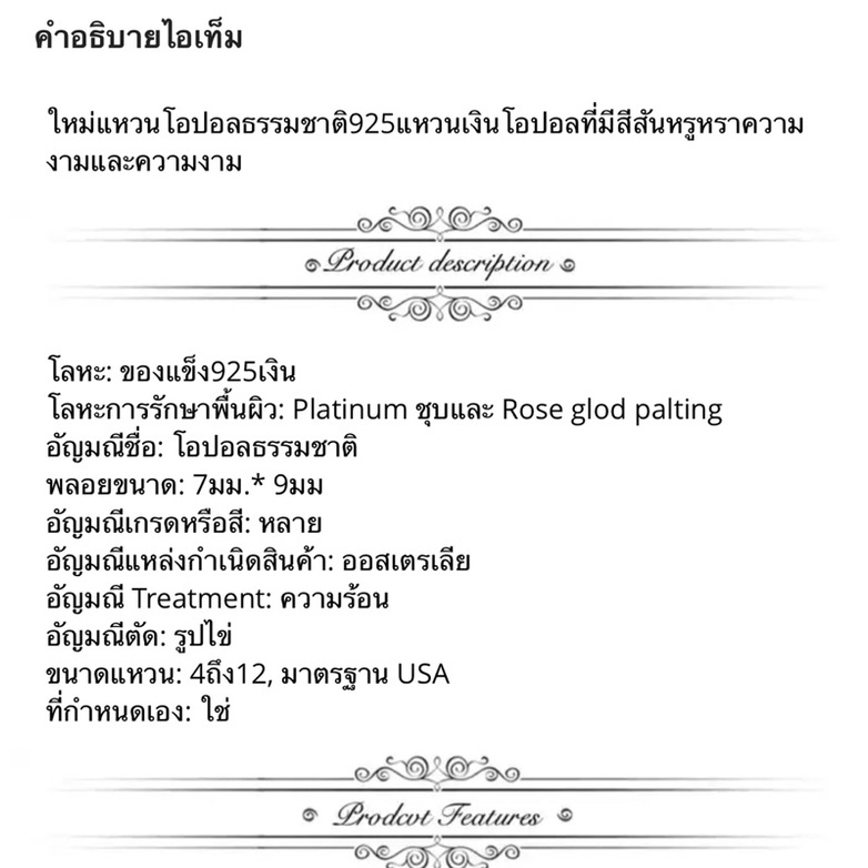 แหวนโอปอลแท้ธรรมชาติสีมัลติ-7x9-มม-ประดับcz-วัสดุ-ตัวเรือนเงินแท้925-ชุบแพทตินัมทองคำขาวหรูหรา-ปรับขนาดแหวนได้