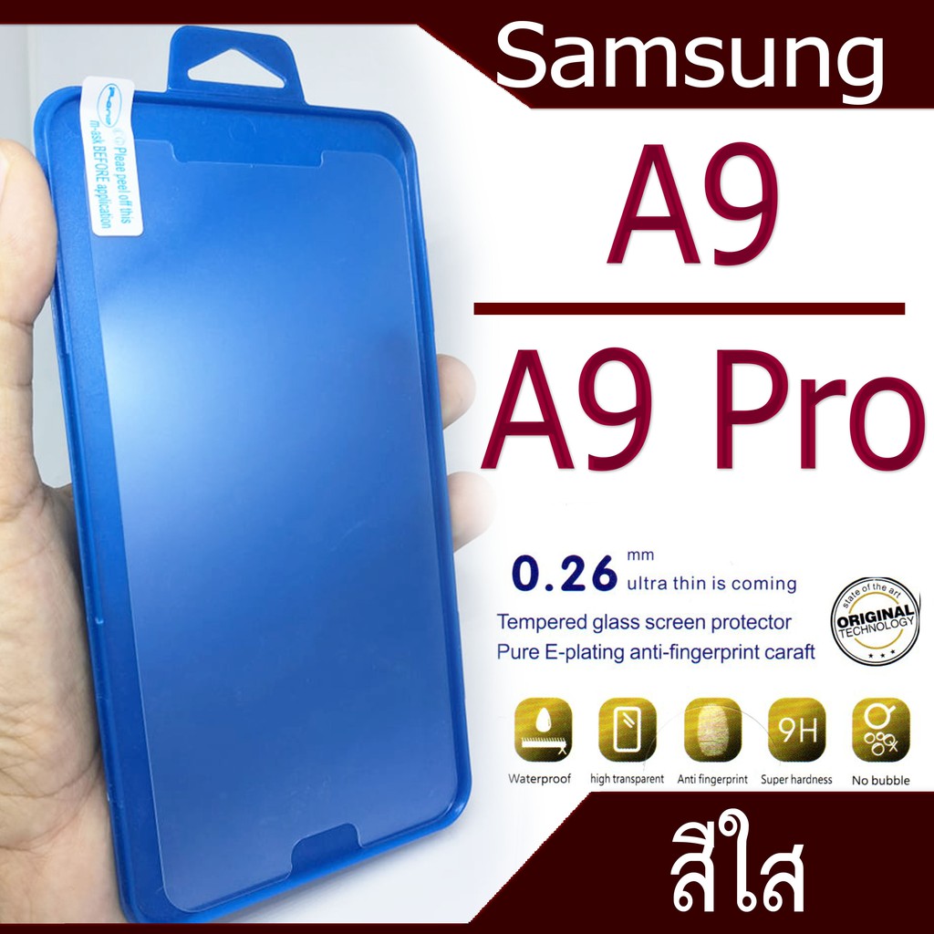 ฟิล์มกระจก-samsung-galaxy-a9-a9pro-กันแตก