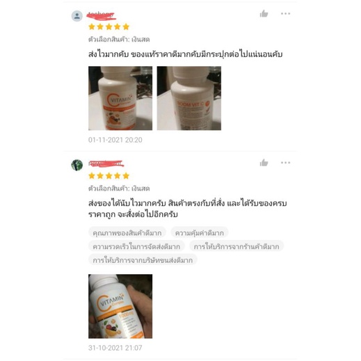 ภาพสินค้าBoom vit C 1000 mg บูมวิตตามินซี 100% จากร้าน beaute_shop94 บน Shopee ภาพที่ 3