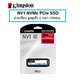 Kingston NV1 NVMe PCIe SSD ความเร็ว 2,100/1,700Mb/s1 : SNVS 250G 500G 1000G 2000G **ประกัน 3ปี**