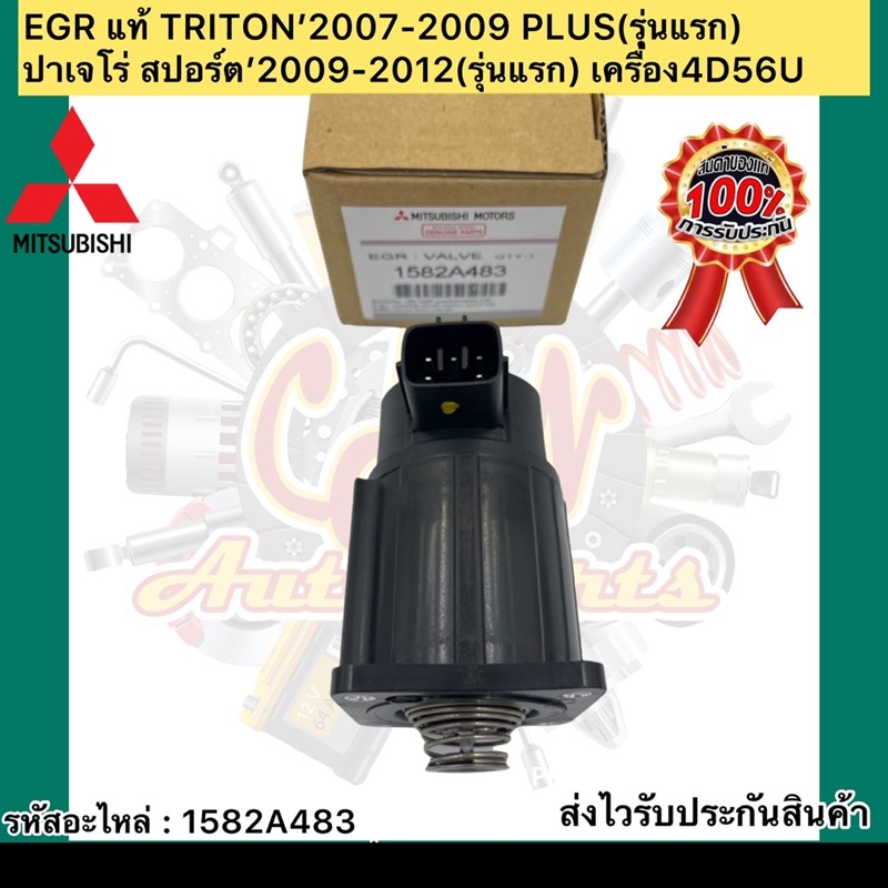 หัว-egr-วาวล์ควบคุมไอเสีย-แท้-triton-2007-2009-plus-รุ่นแรก-ปาเจโร่-สปอร์ต-2009-2012-รุ่นแรก-เครื่อง4d56u-1582a483