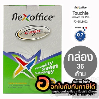 ปากกา Flexoffice ปากกาลูกลื่น ปากกาเจล ปากกากด ขนาด 0.7mm รุ่น Touchie FO-GELB022 บรรจุ 36แท่ง/กล่อง 1กล่อง พร้อมส่ง