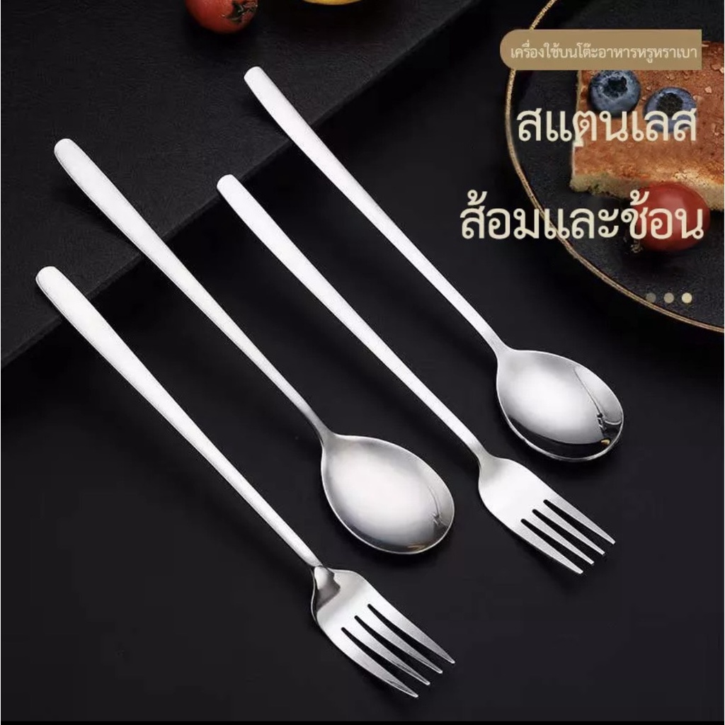 ช้อนส้อมสแตนเลส410-หนา-ราคาถูก-พร้อมส่ง