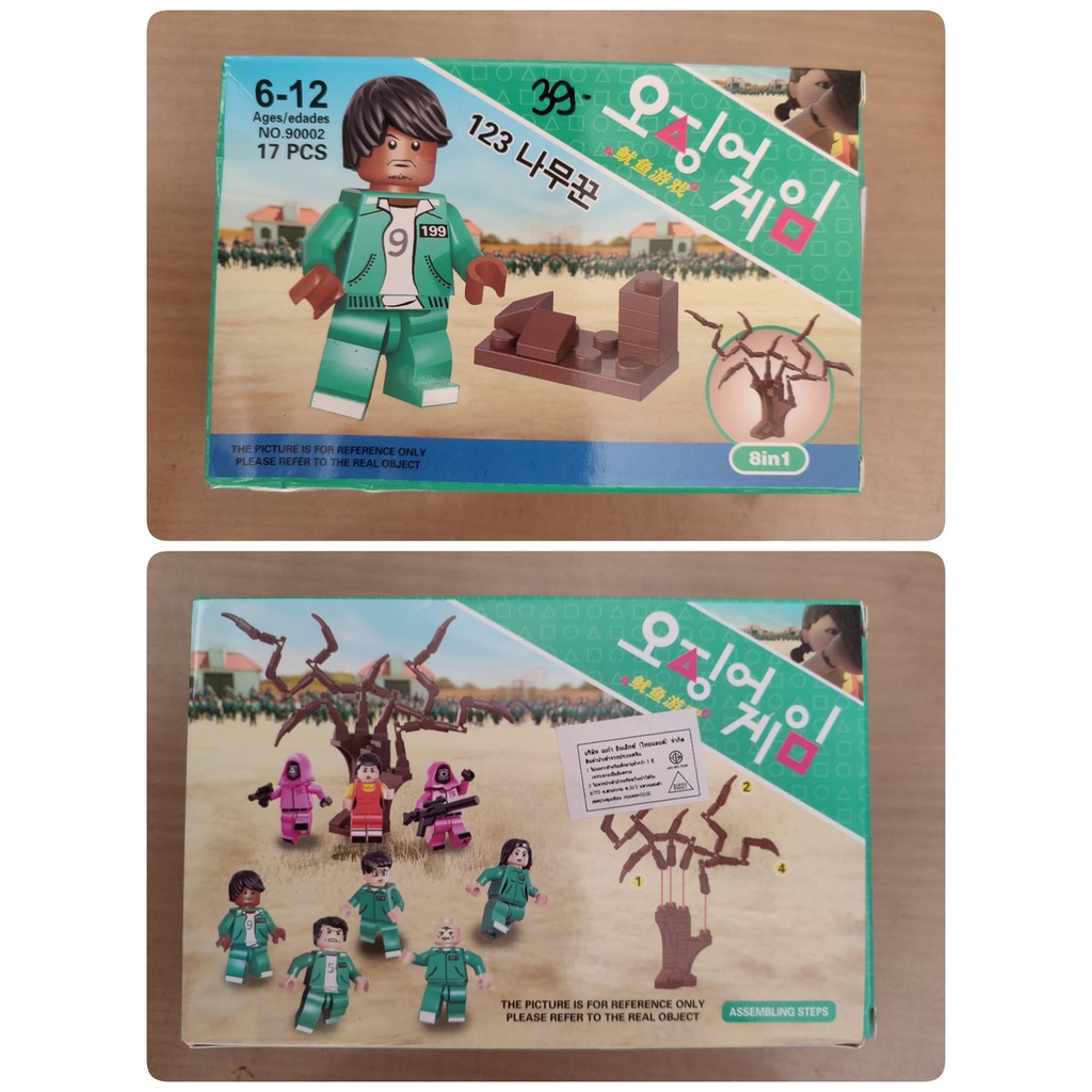 เลโก้สควิดเกม ตัวต่อสควิดเกม ของเล่นสควิดเกม squid game lego / squid ...