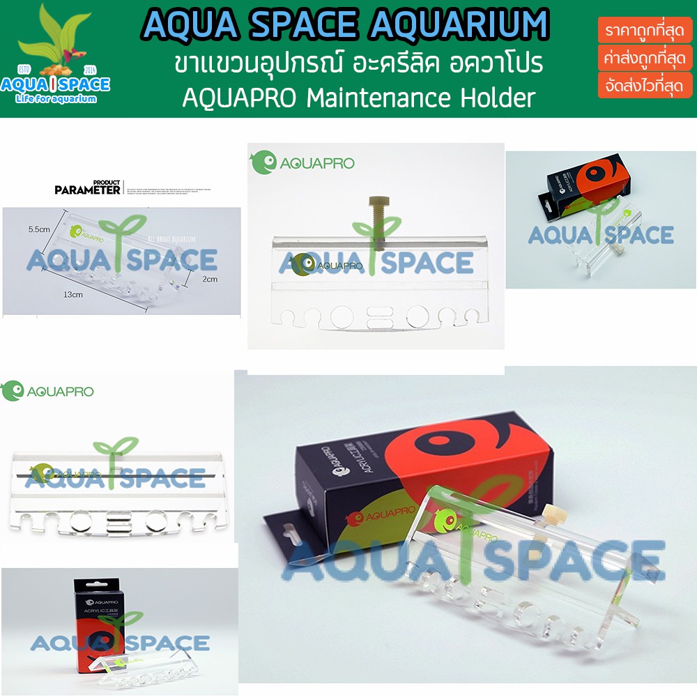 aquapro-maintenance-holder-ที่แขวนอุปกรณ์-ติดข้างตู้ไม้น้ำ-อุปกรณ์จัดเก็บฟอเซป-กรรไกร-ตัดแต่งไม้น้ำ