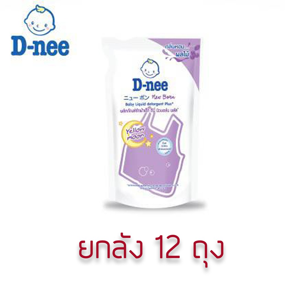 ภาพหน้าปกสินค้าD-nee ดีนี่ ผลิตภัณฑ์ซักผ้าเด็ก กลิ่น Yellow Moon สูตร ซักกลางคืน ถุงเติม 600 มล. 12 ถุง(ยกลัง )