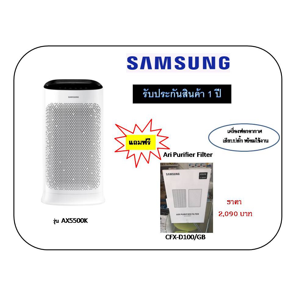 Samsung purifier online filter