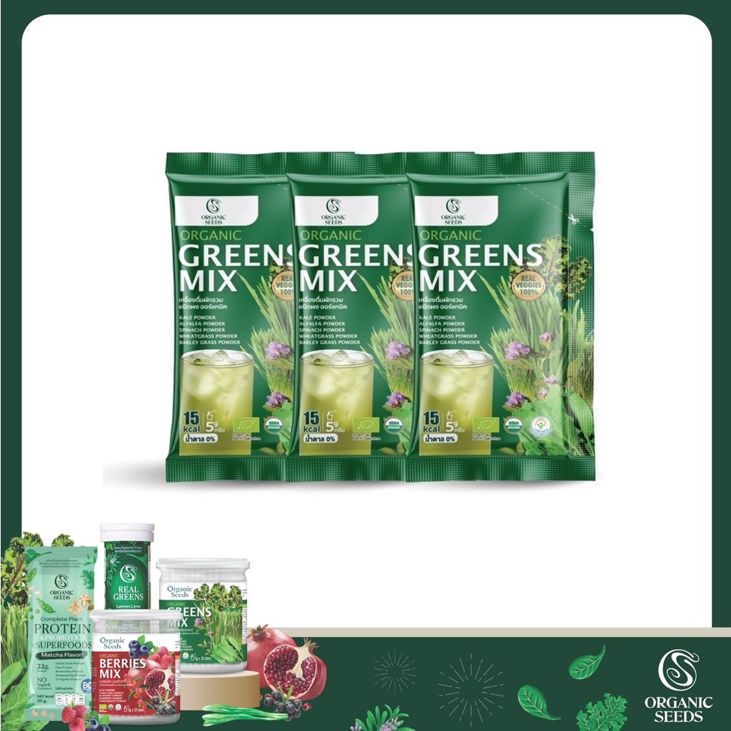 ภาพหน้าปกสินค้าผงกรีนส์ มิกซ์ ออร์แกนิค ทดลอง 3 ซอง ( Organic Greens Mix Powder )