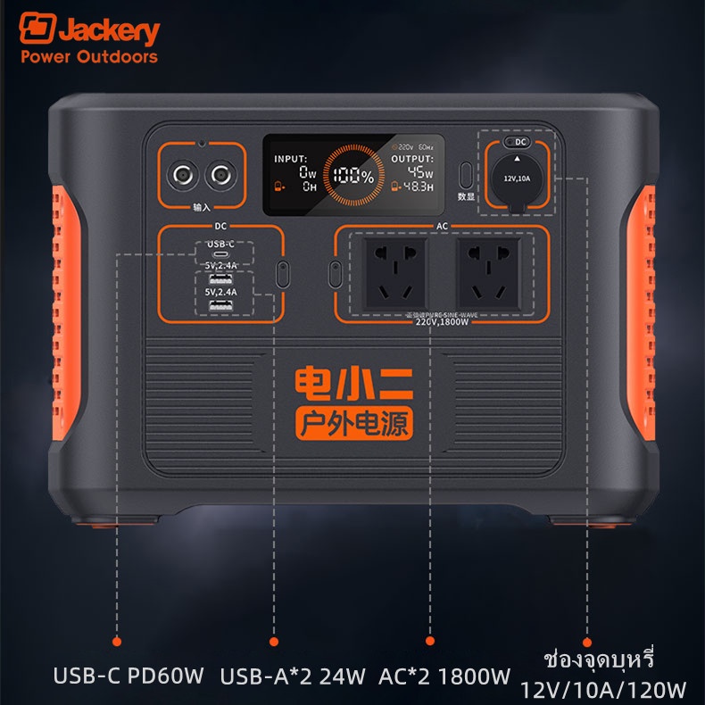 jackery-1534wh-1800w-220v-แบตเตอรี่สำรองไฟ-power-station-แบตเตอรี่สำรองพกพาสำหรับกลางแจ้ง