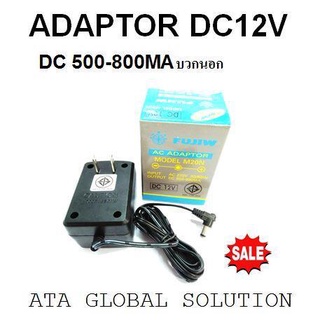 ADAPTOR DC 12V อะเเดปเตอร์ DC 12 โวล ยี่ห้อ FUJIW Input : AC 220V- 50/60Hz Output : DC 500-800MA บวกนอก หัวแจ็ค 2.1 มิล