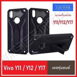 เคสหุ่นยนต์ เคส Vivo Y11 Y12 Y17 Y30 Y50 Y19 S1 V15 V15 pro V17pro V11 V11i Y91 Y91i Y91ci เคสกันกระแทก เคสราคาถูก case