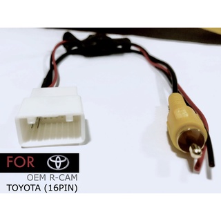 สินค้า ปลั๊กกล้องถอยหลัง สําหรับ TOYOTA (2010-2015) ( 16 PIN )