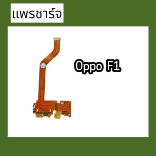 แพรก้นชาร์จF1 ตูดชาร์จ PCB D/C F1 แพรชาร์จF1 แพรชาร์จF1 แพรชาร์จF1 สินค้าพร้อมส่ง