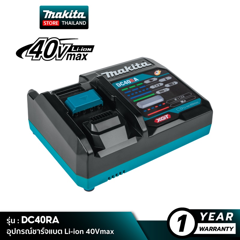 MAKITA DC40RA (191E07-8) : อุปกรณ์ชาร์จแบตเตอรี่ 40Vmax (ชาร์จเร็ว ...