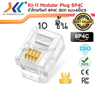 RJ11 Modular Plug 6P4C หัวโทรศัพท์ แบบ 4 เขี้ยว แพ็ค 10 ชิ้นRJ-11