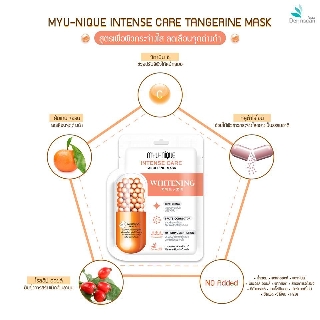 สินค้า INTENSE CARE MASK มาส์กเข้มข้นแม้ ผิวแพ้ง่าย MYU-NIQUE Tangerine ผิวกระจ่างใส ลดเลือนจุดด่างดำ