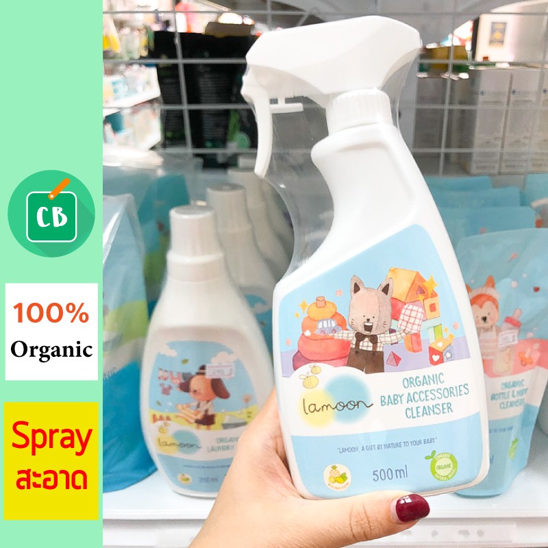 lamoon-สเปรย์ทำความสะอาดของใช้เด็ก-ออร์แกนิค-500-ml-ละมุน-spray-organic
