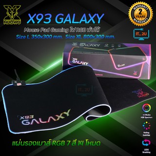 ภาพหน้าปกสินค้าNubwo X93 Soft Gaming Mouse Pad GALAXY  ( L/XL ) ที่เกี่ยวข้อง