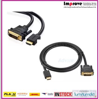 UGREEN 11150 Cable Display DVI 24+1 TO HDMI (1.5M)