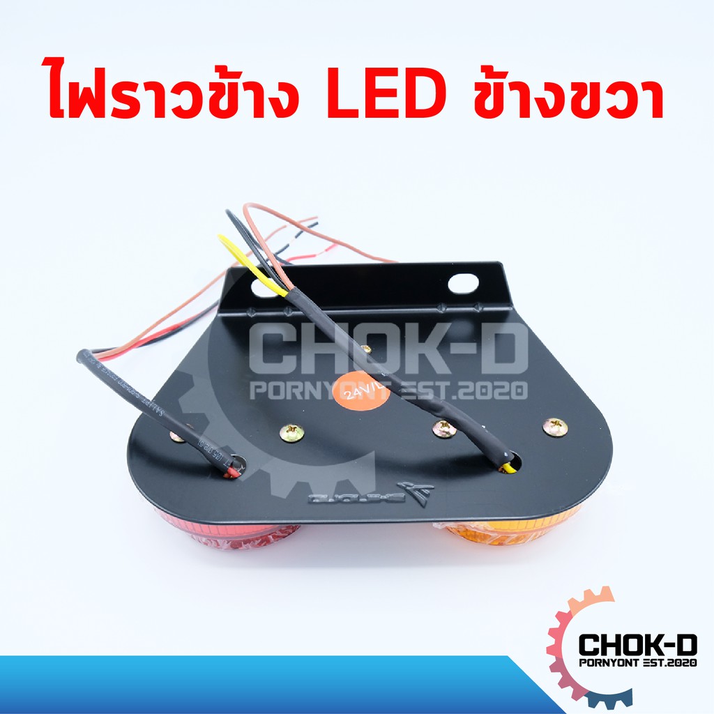 ไฟสต๊อปแลมป์-ไฟราวข้างรถบรรทุก-led-กลม-มีทับทิม-24v-เกรดดี-1-กล่อง-มี-2-ชิ้น-ซ้าย-ขวา