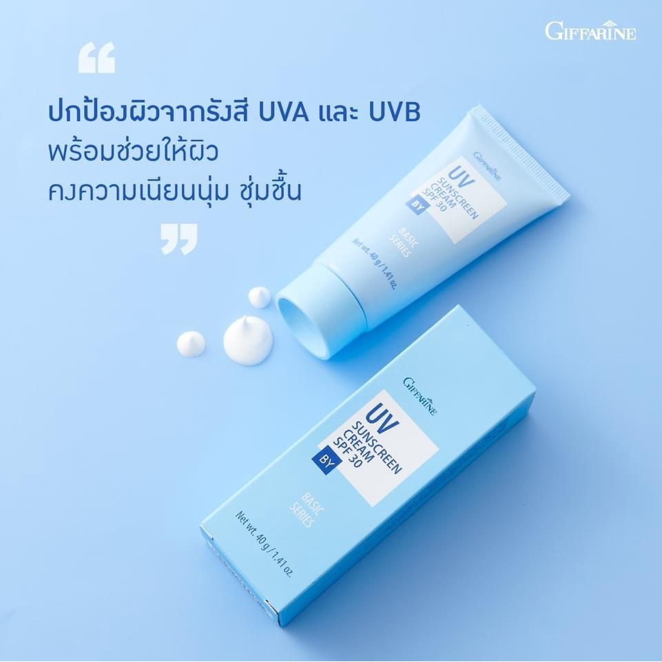 ครีมกันแดด-ครีมกันแดดหน้า-spf-30-กิฟฟารีน-uva-และ-uvb-spf-30