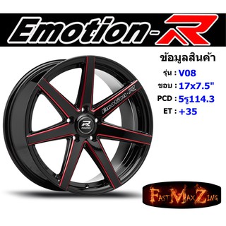 EmotionR Wheel V08 ขอบ 17x7.5