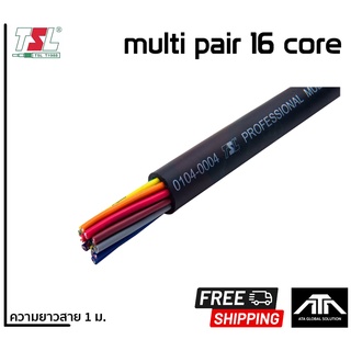 (สายสั่งตัดราคาต่อ 1 เมตร) TSL16Core สายมัลติคอร์ 16 คอร์ CABLE Multicore multi pair 16 core สายสัญญาณ สายคอร์