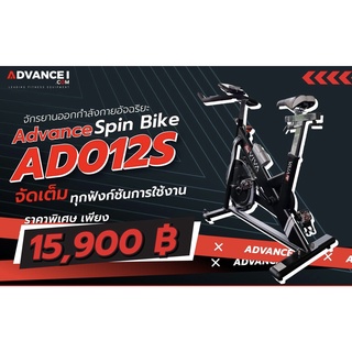 Advance Spin Bike รุ่น AD012S