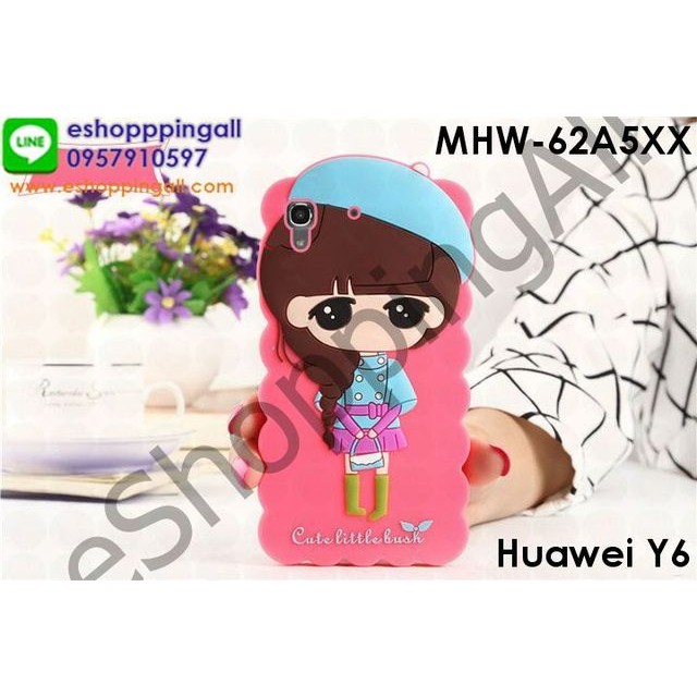 เคส-huawei-y6-เคสมือถือยางนิ่มซิลิโคนตัวการ์ตูนหัวเหว่ย-กรอบมือถือพร้อมส่งในไทย
