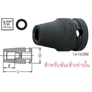 KOKEN14103M-12x1.75 บ๊อกลมขันเกลียวสตั้ด1/2" 12x1.75mm.