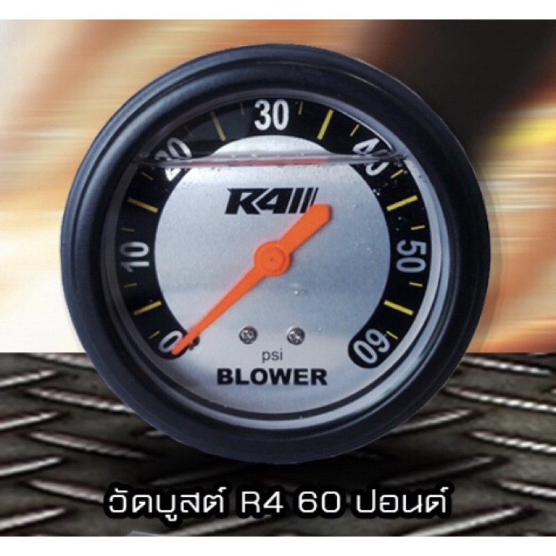 วัดบูส Flex R4 BLACK รุ่นใหม่ หน้า 35 และ 60 PSI | Shopee Thailand