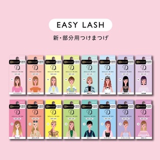 ผลิตภัณฑ์ขนตาปลอม KOJI : DOLLY WINK EASY LASH (1PAIR)