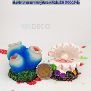 พร้อมส่ง🧜‍♀️🐚 หัวพ่นอากาศ อุปกรณ์ตกแต่งตู้ปลา อ๊อกซิเจนตู้ปลา #FHD0007 , #FHD0008