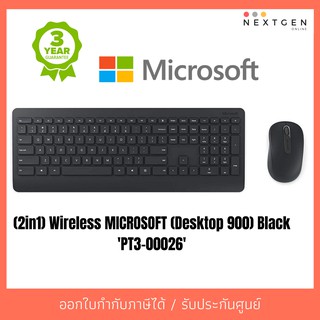 ภาพหน้าปกสินค้า(2in1) Wireless MICROSOFT (Desktop 900) Black \'PT3-00026\'  ทันสมัย สะดวกสบาย ราคาไม่แพง ที่เกี่ยวข้อง