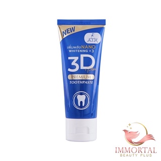 ภาพหน้าปกสินค้าแท้💯% ​ยาสีฟัน3D Plus Atk 50 g. 3D Premium Toothpaste 3D premium plus ฟันขาว ขจัดหินปูน 50 กรัม ที่เกี่ยวข้อง