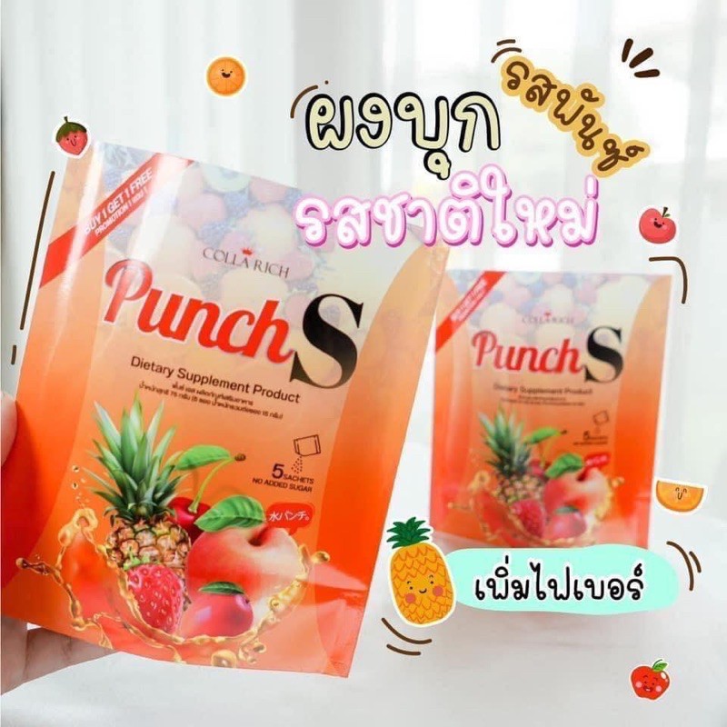 ผงบุกคอลล่าริช-รสพั้นซ์-สูตรใหม่