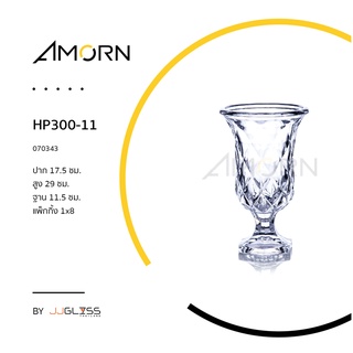 ( AMORN ) HP300 - แจกันแก้วมีขา ลายคริสตัล  ดีไซน์สวยหรู  แฮนด์เมด