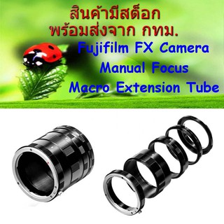 สินค้า Fujifilm FX Manual Focus Macro Extension Tube ท่อมาโคร แปลงเลนส์ ถ่ายมาโคร
