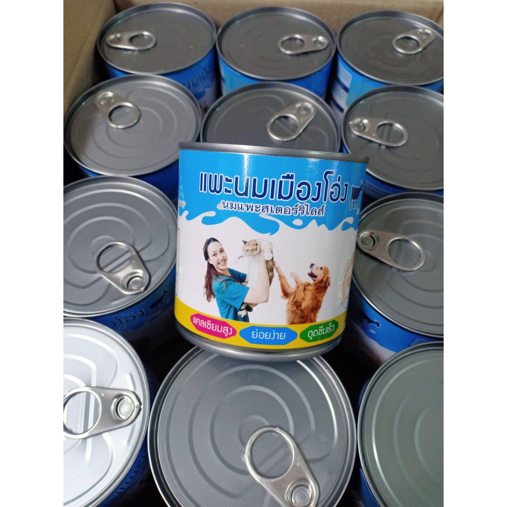 นมแพะ-100-แพะนมเมืองโอ่ง-นมแพะสเตอริไลส์-สำหรับสัตว์-สุนัข-แมว-400-ml