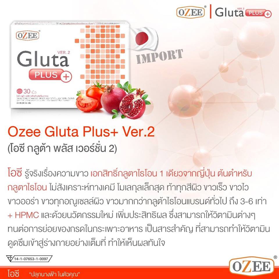 หมดอายุ-01-2025-ozee-gluta-plus-30-เม็ด-โอซี-กลูต้า-พลัส-version-2-ขาวเร็วกว่าเดิม-2-เท่า