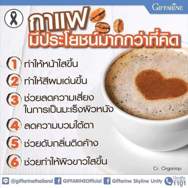 กาแฟ-รอยัลคราว-เอส-มอคค่า-กิฟฟารีน-ไม่มีโคเลสตรอรอล-ไขมันทรานส์-0-ใช้วัถตุให้ความหวานแทนน้ำตาล-พลังงาน-80-kcal-ซอง