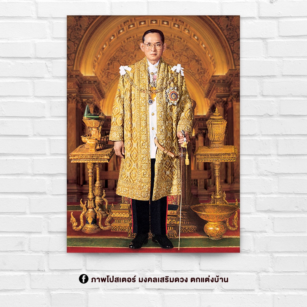 ภาพประดับบ้าน พระฉายาลักษณ์ รัชกาลที่9 พระบาทสมเด็จพระบรมชนกาธิเบศร ร9 ...