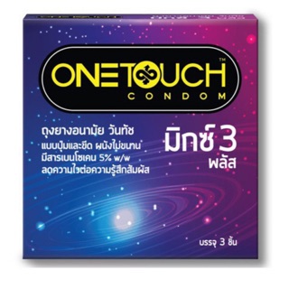 ภาพขนาดย่อของสินค้าถุงยางอนามัยวันทัช มิกซ์ 3 พลัส (3ชิ้น) Onetouch Mix 3 Plus Condom