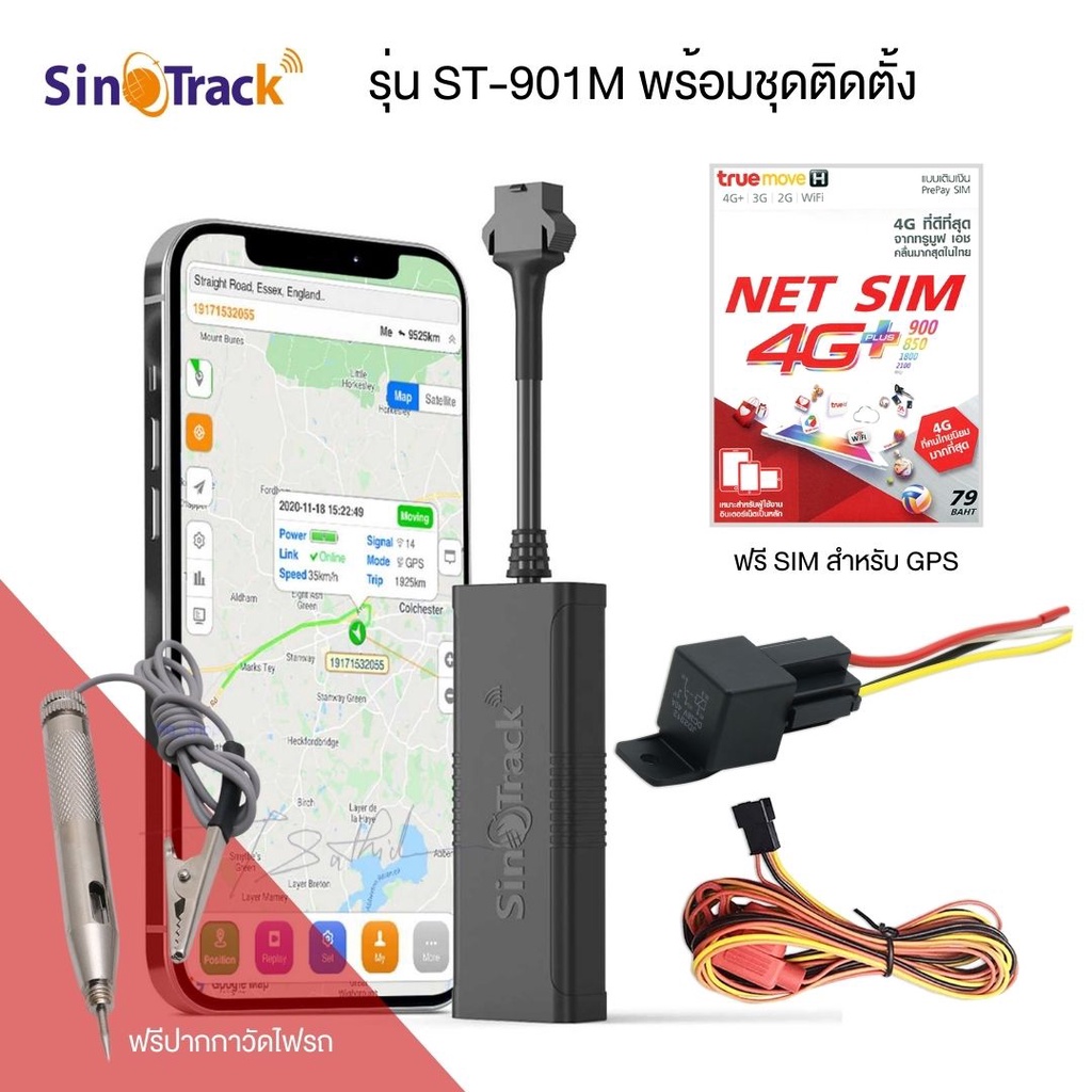 sinotrack-รุ่น-st-901m-gps-ติดตามรถรุ่นประหยัด-ดูตำแหน่งรถแบบเรียลทาม-ใช้ได้กับรถทุกชนิด-ตัดสตาร์ทได้-สั่งดับเครื่องได้