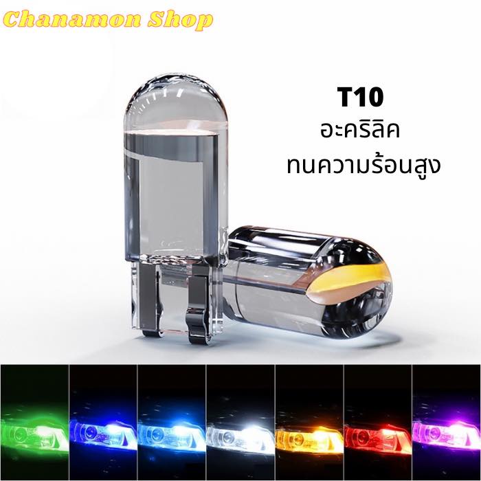 รุ่นใหม่-t10-ไฟส่องป้ายทะเบียน-หลอดไฟหรี่-led-เซรามิค-ทนความร้อนสูง-ไฟหน้า-ไฟหรี่-รถยนต์-มอตเอร์ไซค์-1คู่