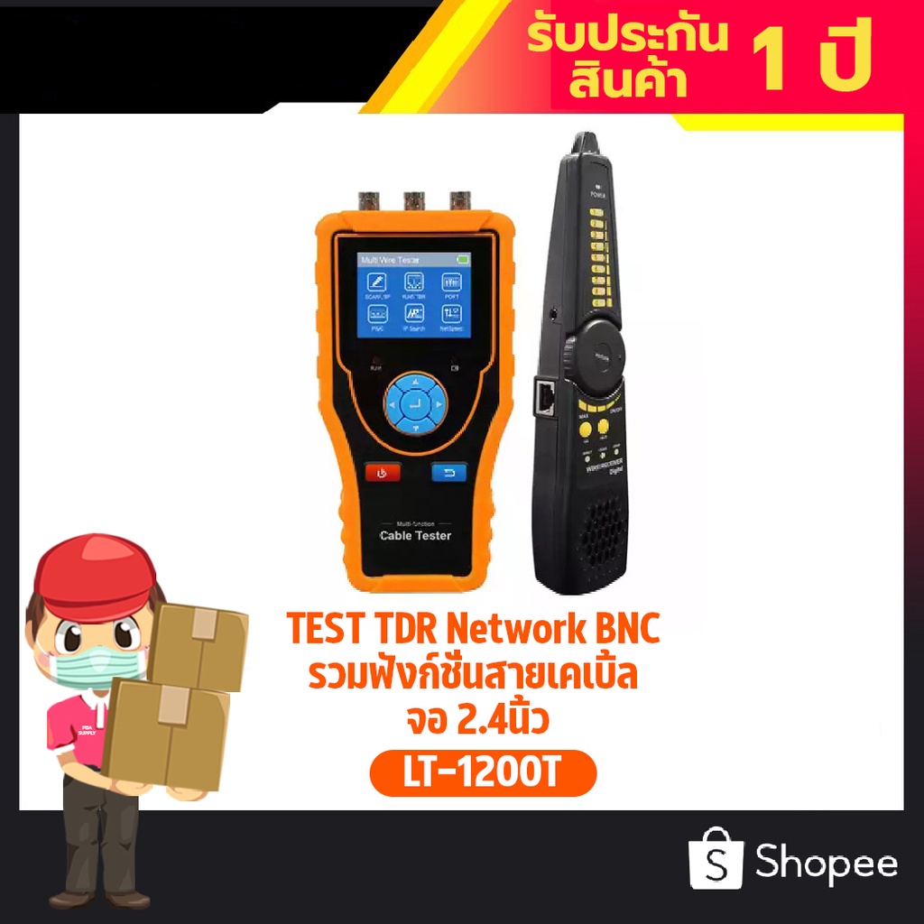 TEST TDR Network BNC รวมฟังก์ชั่นสายเคเบิ้ล จอ 2.4นิ้ว รุ่น LT-1200T ...