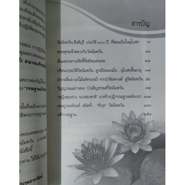 กรรมฐานแก้กรรม-เล่ม-2-ย้อนอดีตมาแก้กรรม