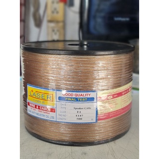 สั่งปุ๊บ ส่งปั๊บ 🚀Laser F-1 สายลำโพงทองแดงแท้💯% ขนาด 2C x 0.3 sq.mm รุ่น F1 ความยาว 500 เมตร