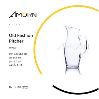 (AMORN )  Old Fashion Pitcher - เหยือก เหยือกน้ำ ขวดไวน์ โถไวน์  โถใส แก้วใส